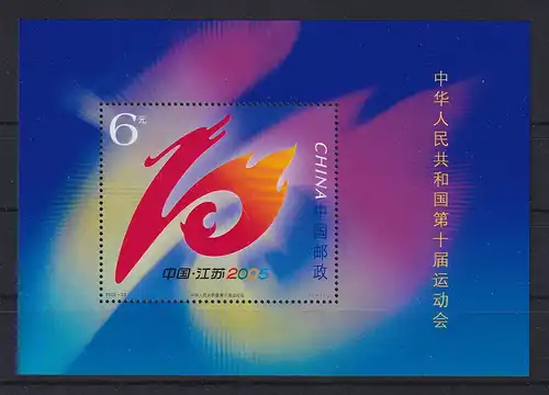 VR China 2005 Nationale Sportspiele Block 126 **