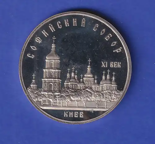 Russland Sowjetunion 5 Rubel Sophienkathedrale in Kiew 1988