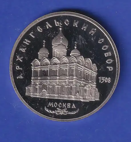 Russland Sowjetunion 5 Rubel Erzengelkathedrale in Moskau 1991 PP