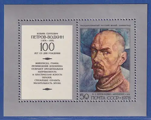 Sowjetunion 1978 - 100. Geburtstag von K. Petrow-Wodkin Mi.-Nr. Block 130 **