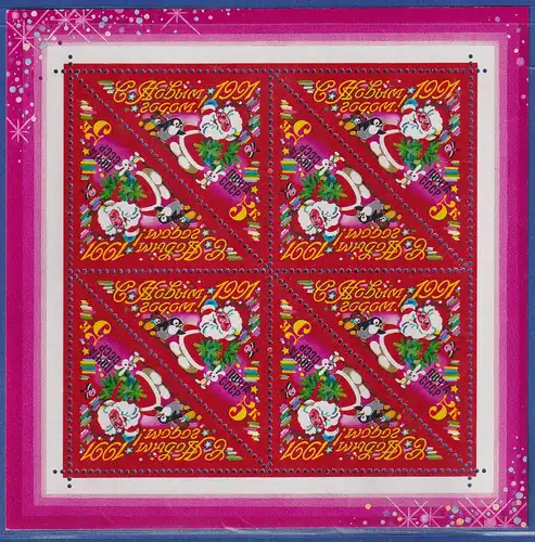 Sowjetunion 1990 Neujahr 1991 Mi.-Nr. 6153 KLEINBOGEN postfrisch **