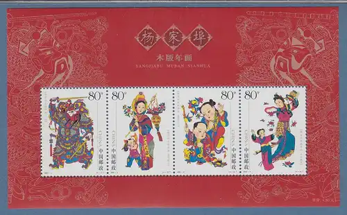 VR China 2005 Neujahrsbilder aus Yangjiabu Mi.-Nr. Block 123 ** 