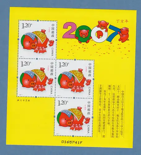 VR China 2007 Jahr des Schweines Mi.-Nr. Block 133 ** 