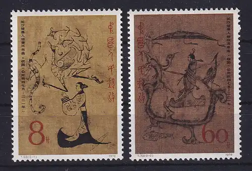 VR China 1979 Trad. Seidengemälde Mi.-Nr. 1479-80 ** PR China T.33 Set MNH