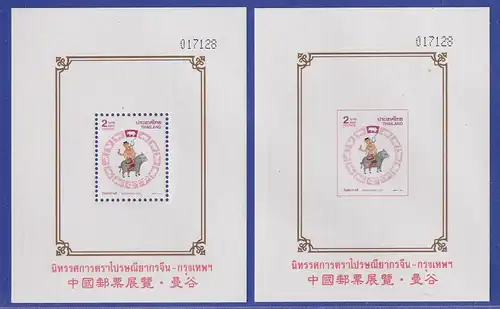 Thailand 1995 Briefmarken-Ausstellung Mi.-Nr. Block 64 I A und I B ** / MNH