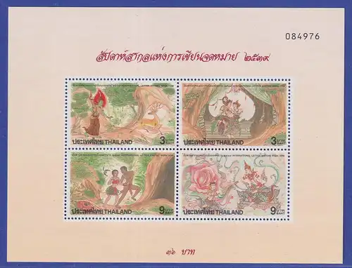 Thailand 1996 Klassische Erzählungen Mi.-Nr. Block 87 postfrisch ** / MNH