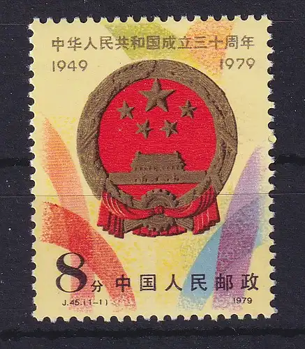 VR China 1979 30 Jahre VR China Mi.-Nr. 1509 ** PR China J.45 Set MNH