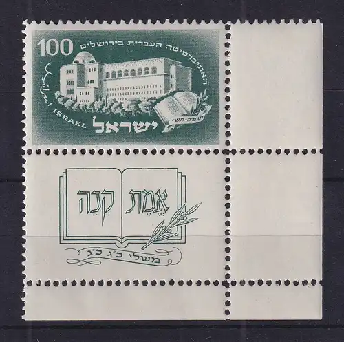 Israel 1950 Universität Jerusalem Mi.-Nr. 32 mit Full-Tab Eckrandstück UR **