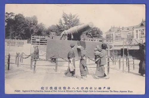 Japan 1908 old postcard Captured cannon in Kobe mailed from KOBE to Germany
