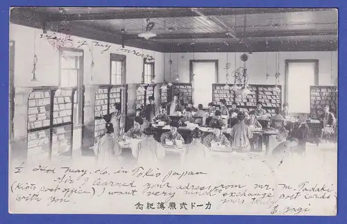 Japan 1906 old postcard Post Bureau mailed from KIOTO (?) to Germany