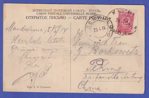 Russland 1914  Bildpostkarte Tunguse gelaufen aus der Mandschurei nach Peking