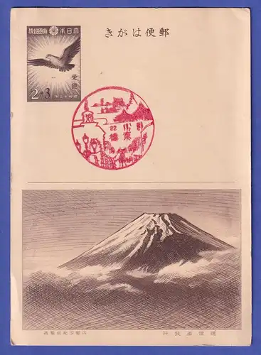 Japan Bildpostkarte Fujijama, vorderseitig mit rotem Stempel, ungelaufen