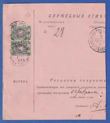 Russland / Polen 1905 Postanweisung aus  Warschau mit schöner Frankatur