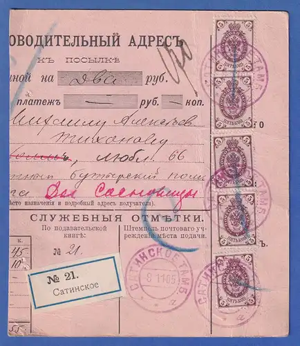 Russland / Polen 1905 Postanweisung aus Satinskoje mit MEF 48y ect. 