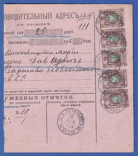 Russland / Polen 1904 Postanweisung aus St. Petersburg mit MEF 52y 