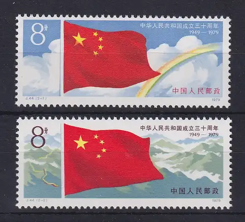 VR China 1979 30 Jahre VR China Mi.-Nr. 1507-08 ** PR China J.44 Set MNH