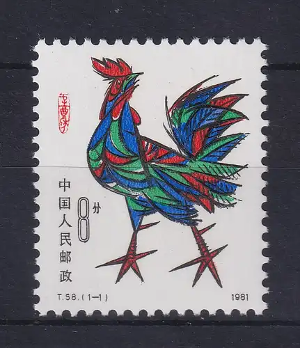 VR China 1981 Jahr des Hahnes Mi.-Nr. 1658 A ** PR China T.58 MNH