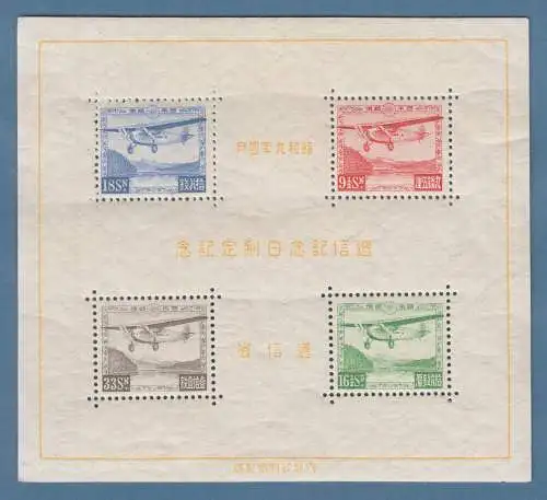 Japan 1934 Block Postgedenktag Mi.-Nr. Block 1  annähernd ** / sheet nearly MNH