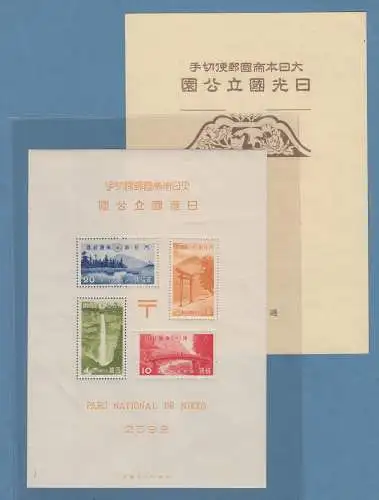 Japan 1938 Block Nationalpark Nikko Mi.-Nr. Block 2 postfrisch ** / MNH