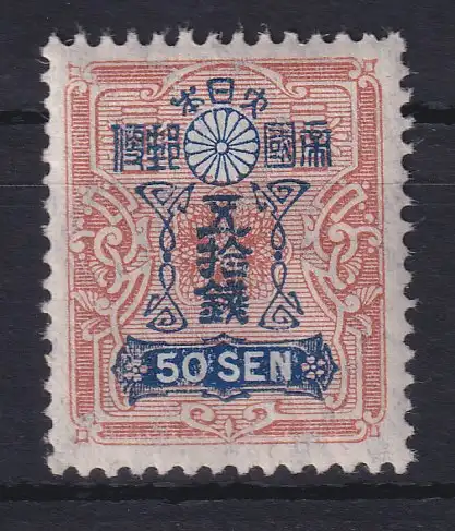 Japan 1929 Freimarke Tazawa 50Sen Mi.-Nr. 192III ungebraucht *