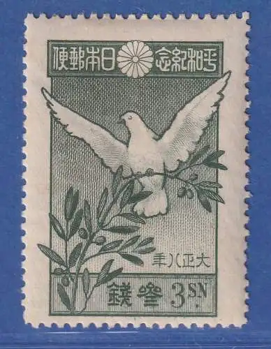 Japan 1919 Frieden nach dem 1. Weltkrieg Mi.-Nr. 131 C gez. L12 ungebraucht *