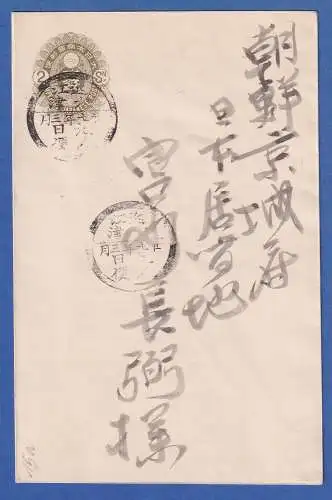 Japan 1878 alte Ganzsache Faltbrief 2 Sen oliv 