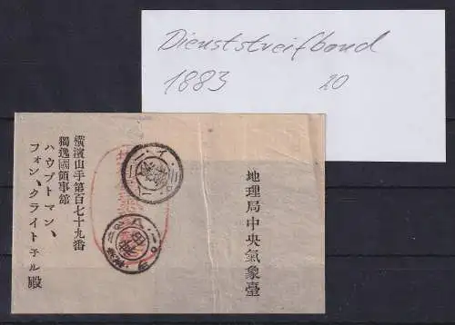 Japan um 1883 alte Ganzsache Dienst-Streifband grosses Eirund, rot 