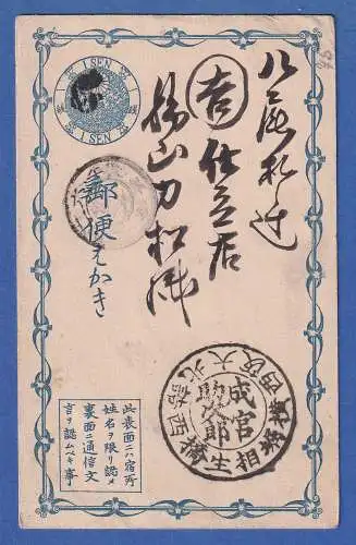 Japan alte Ganzsache Postkarte 1 Sen blau, gelaufen, großer Stempel