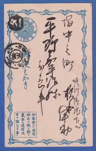 Japan alte Ganzsache Postkarte 1 Sen blau, gelaufen, rücks. Klebespur