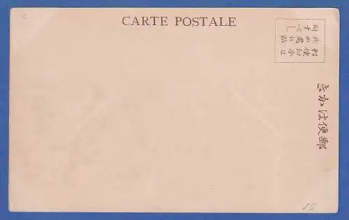 Japan Post in China Postkarte Feld-Artillerie mit Marke 1 Sen O TIENTSIN 1904