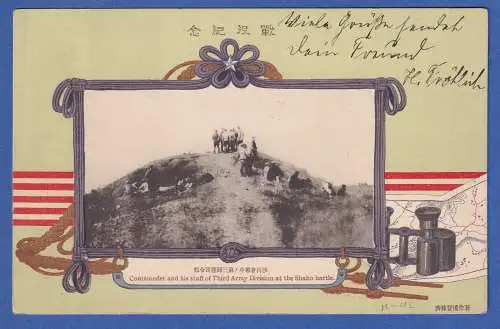 Japan Post in China Postkarte Kriegsszene Shaho battle, gel. in TIENTSIN 1905