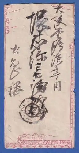 Japan 1874  2 Sen gelb Mi.-Nr. 20x mit Kontrollzeichen 11 auf kleinem Brief