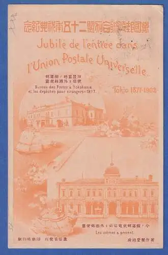 Japan Post in China 1 Sen braun auf Karte Jubiläum UPU-Mitgliedschaft 1877-1902