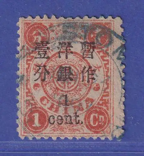 China 1897 Drache Kaiserliche Post 1 Cent Mi.-Nr. 17 II gestempelt