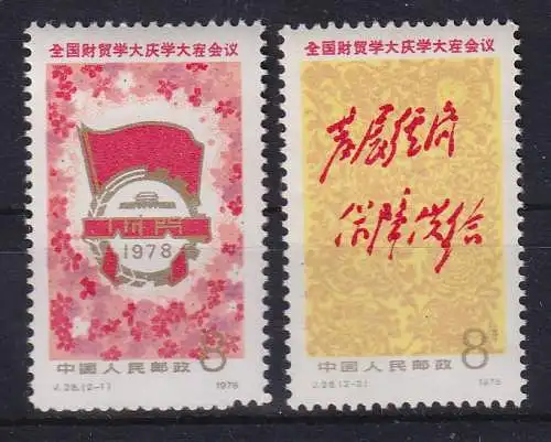 VR China 1978 Finanzkonferenz Mi.-Nr. 1420-1421 ** China J.28. Set MNH