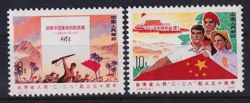 VR China 1977 Rückgewinnung v. Taiwan Mi.-Nr. 1320-1321 ** China J.14. Set  MNH