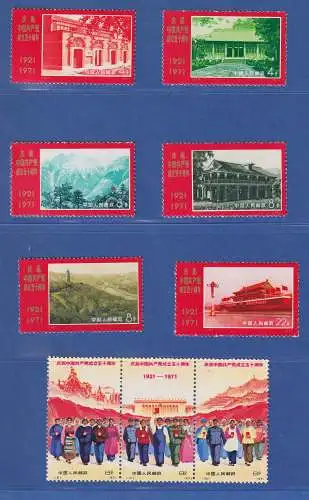 VR China 1971 Kommunist. Partei China Mi.-Nr. 1074-1082 ** China N12-N20 Set MNH