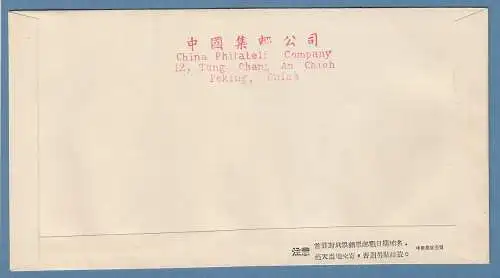 VR China 1959 Scherenschnitte Mi.-Nr. 426-29 FDC / China S30 Set on official FDC