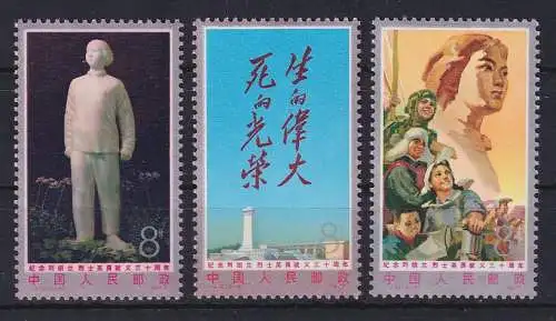 VR China 1977 30. Todestag Liu Hu-lan Mi.-Nr. 1317-1319 ** China J.12. Set MNH