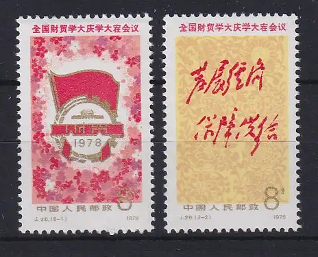 VR China 1978 Finanzkonferenz Mi.-Nr. 1420-1421 ** China J.28. Set MNH