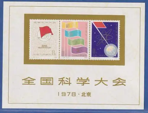 VR China Block 11 Wissenschaft postfrisch ** Mi. 700,-€  Sheet J.25 MNH superb