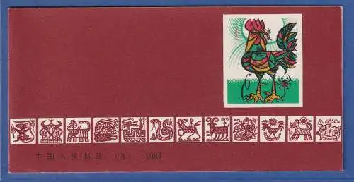 VR China 1981 Markenheftchen SB 3 Jahr des Hahns 1658C  PR China booklet MNH 