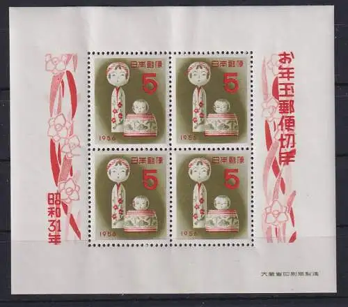 Japan 1955 Neujahr, Kokeshi (Puppen), Mi.-Nr. Block 55 ** / MNH