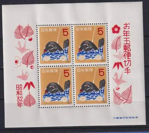 Japan 1956 Neujahr, Wal-Figur, Mi.-Nr. Block 57 ** / MNH