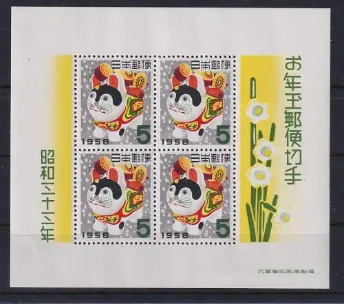 Japan 1957 Neujahr Spielzeughund Inuhariko Mi.-Nr. Block 58 ** / MNH