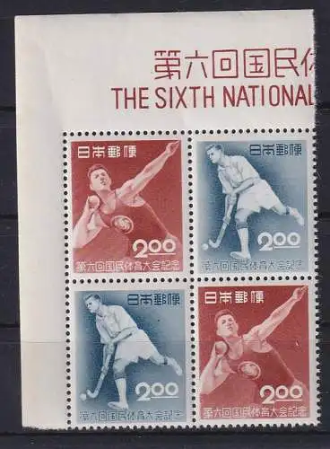 Japan 1951 Sportfest Hiroshima Mi.-Nr. 546-47 4er-Block OL ** / MNH