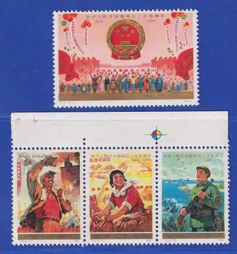 VR China 1974 25. Jahrestag VR China  Mi.-Nr. 1212-15 ** China J.2 and J.3 MNH