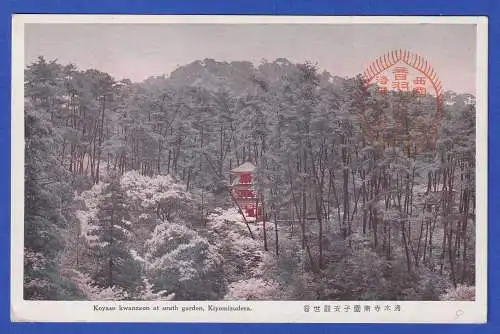 Japan 1937 Ansichtskarte Kiyomizu-dera in Kyōto gelaufen nach Gauting