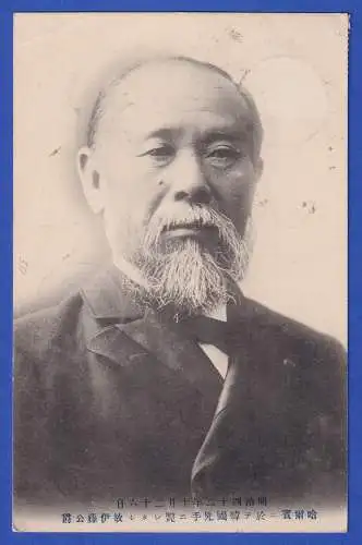 Japan 1910 Bildpostkarte Fürst Itō Hirobumi O MOJI nach Laibach (Ljubljana)