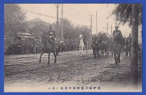Japan 1910 Bildpostkarte Begräbniszug Fürst Itō Hirobumi O MOJI nach Laibach 